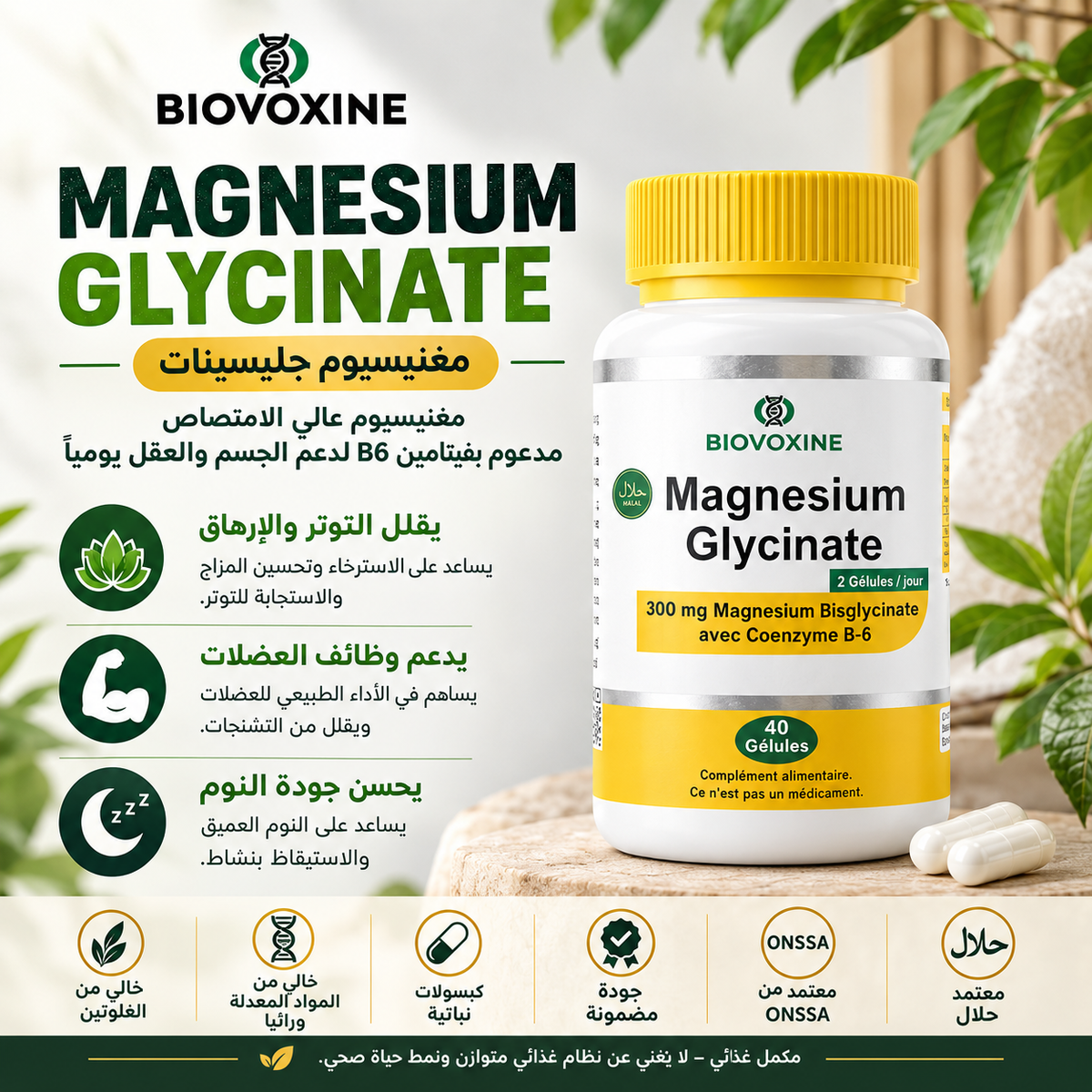 Magnésium Glycinate 40 gélules